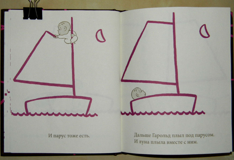 Книга для развития детской фантазии