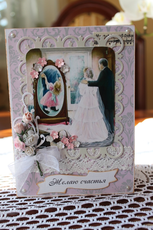 Открыочка на свадьбу