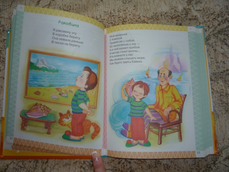 Наше чтение в 2 года 10 месяцев.