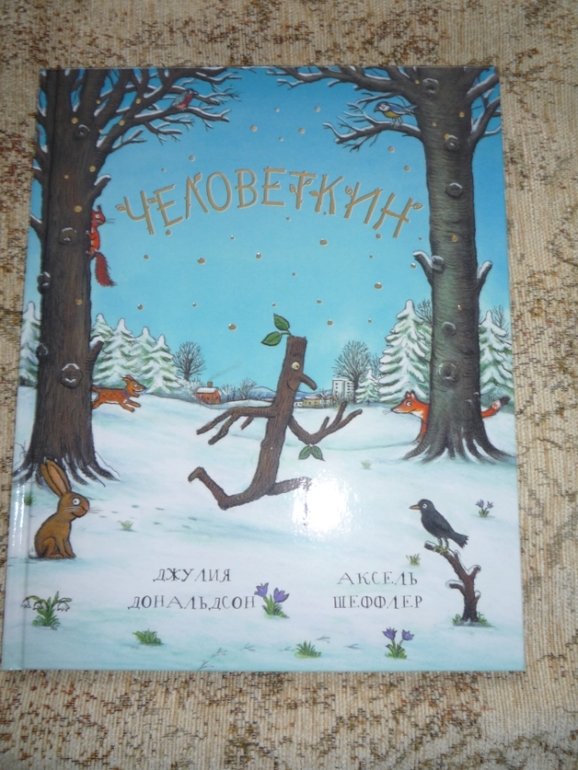 Наше чтение в 2 года 10 месяцев.