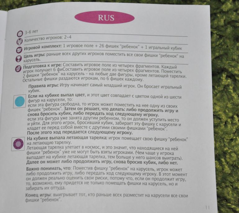 Игромания. Часть 12. К столу! :)