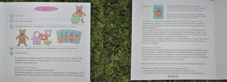 Игромания. Часть 12. К столу! :)