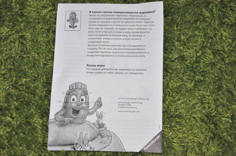 Игромания. Часть 12. К столу! :)