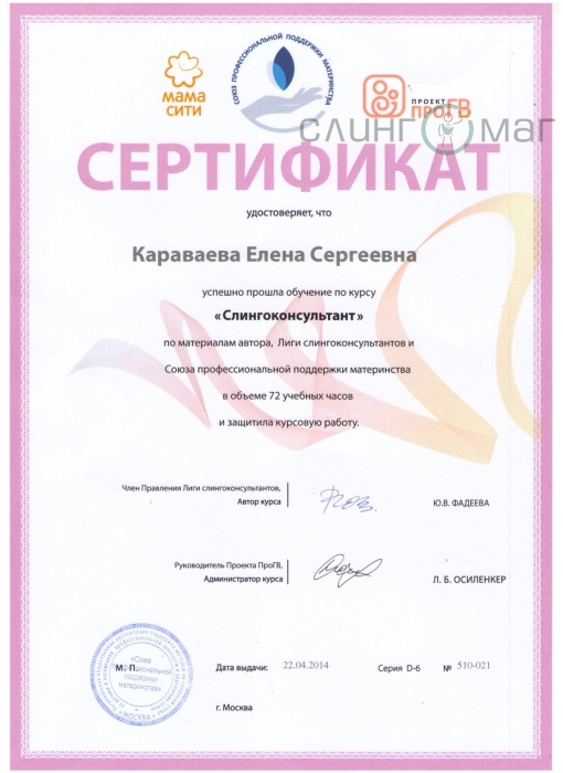 Кто такая Elly_with_toto, или обо мне и моём слинговом