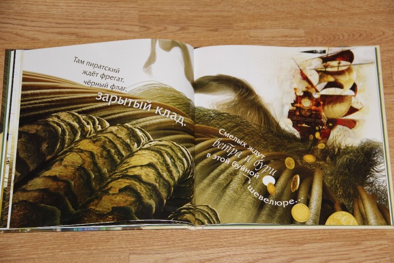 Джунгли на макушке