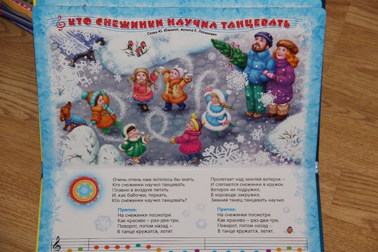 Новогодние музыкальные книги