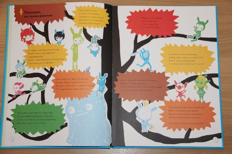 Мой большой мир