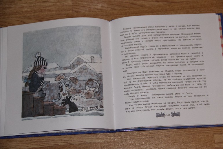 Две книги с иллюстрациями Дмитрия Трубина