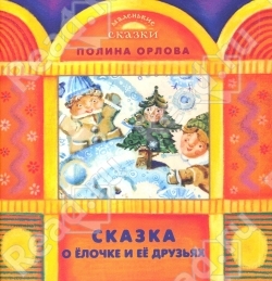 Еще немного новогодних книг