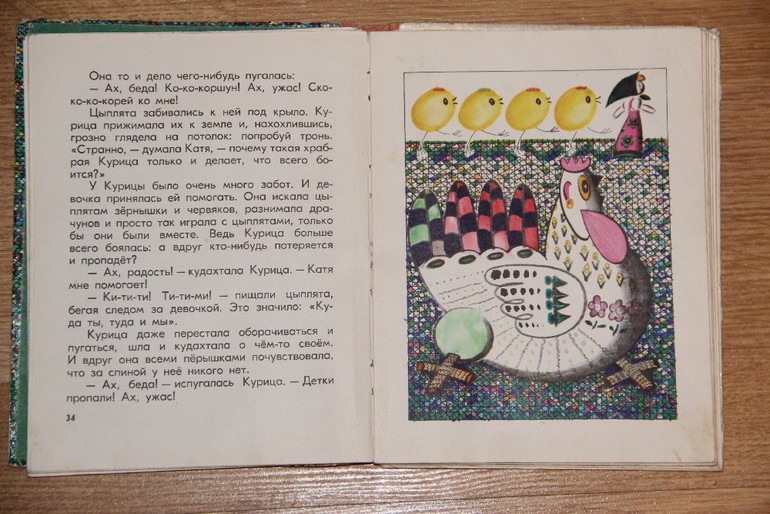 Катя в игрушечном городе