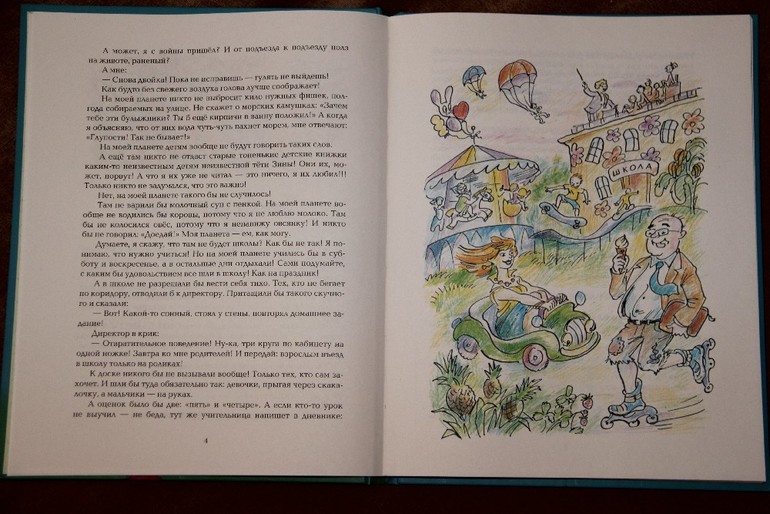 Чтение ноябрь 2013