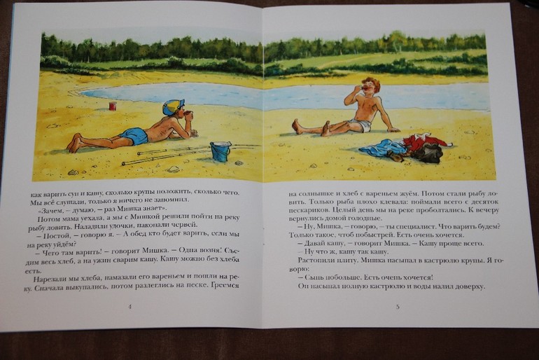 Чтение ноябрь 2013