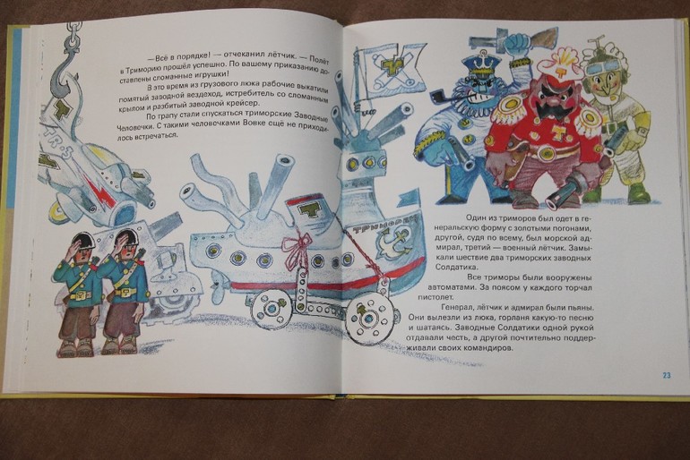 Чтение ноябрь 2013