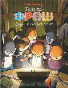 Чтение октябрь 2013