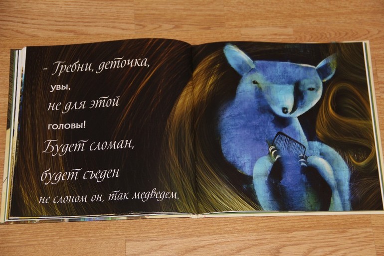 Джунгли на макушке