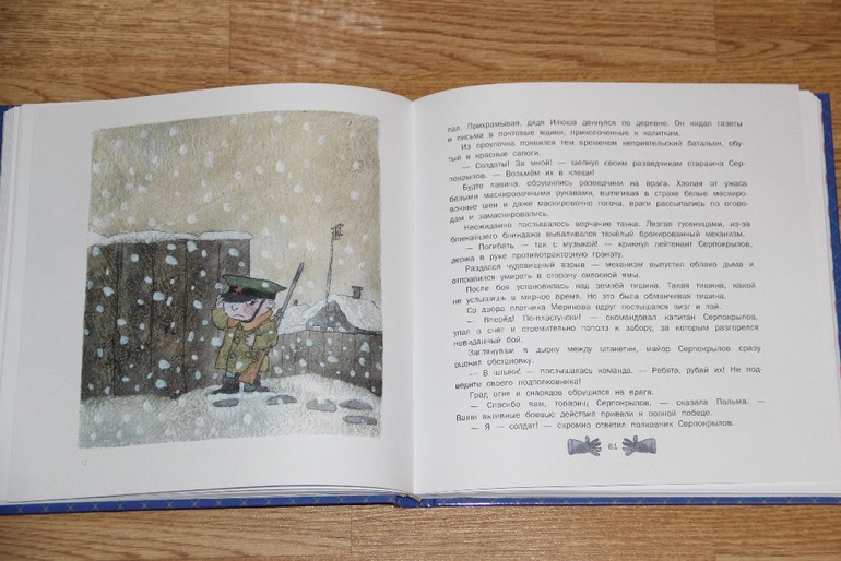 Две книги с иллюстрациями Дмитрия Трубина