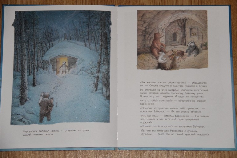 Новогодняя библиотека - Часть 1