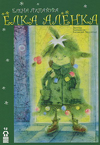 Новогодняя библиотека - Часть 1