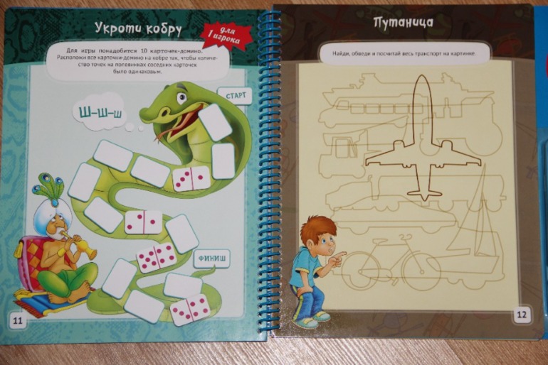 Большая игровая книга для мальчиков