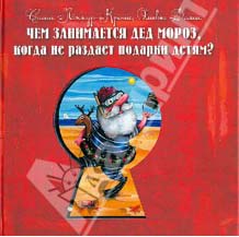 Еще немного новогодних книг