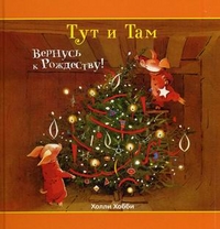 Новогодняя библиотека - Часть 1