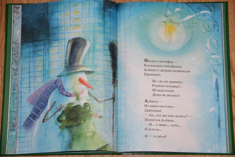 Новогодняя библиотека - Часть 1