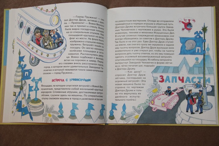 Чтение ноябрь 2013