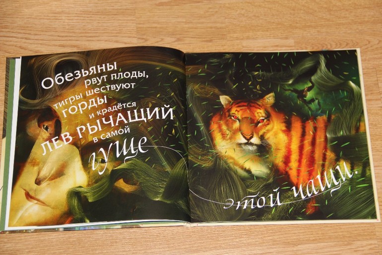 Джунгли на макушке