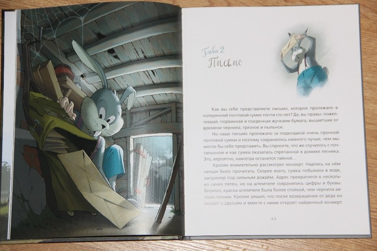 Чтение октябрь 2013