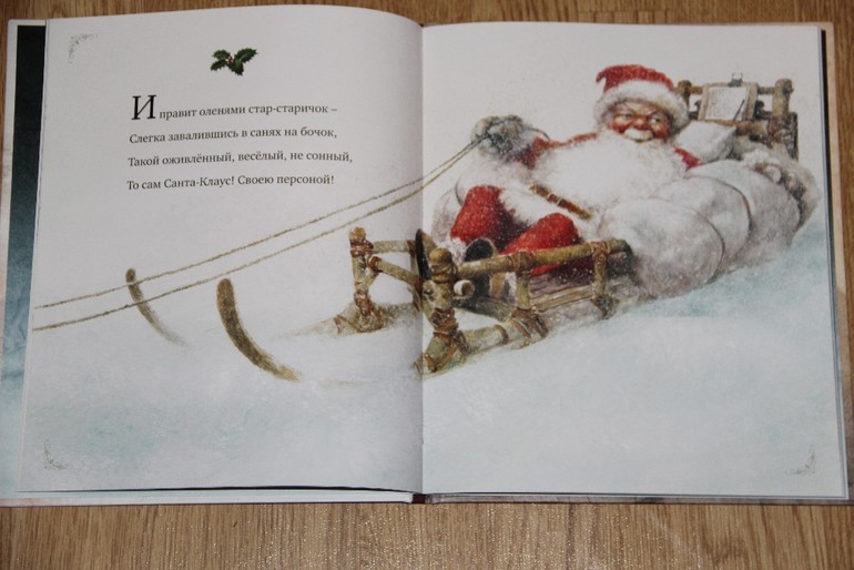 Новогодняя библиотека - Часть 1