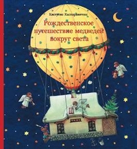 Новогодние книги - Часть 2