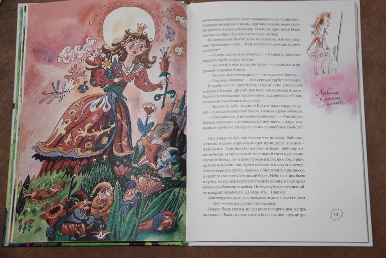 Чтение ноябрь 2013