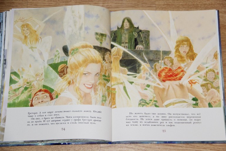 Рыцарь-Эльф. Шотландская легенда