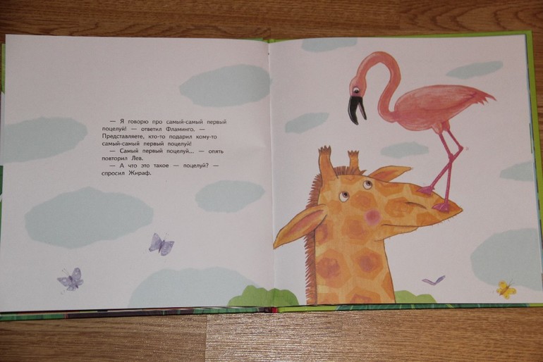 Самый первый поцелуй