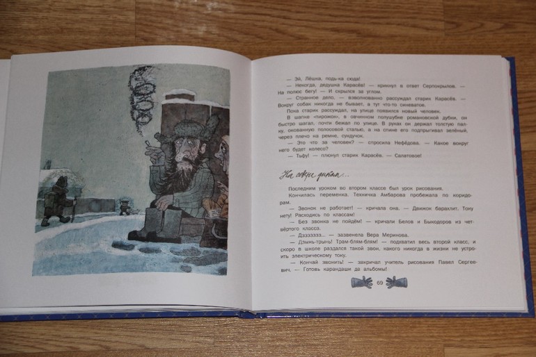 Две книги с иллюстрациями Дмитрия Трубина