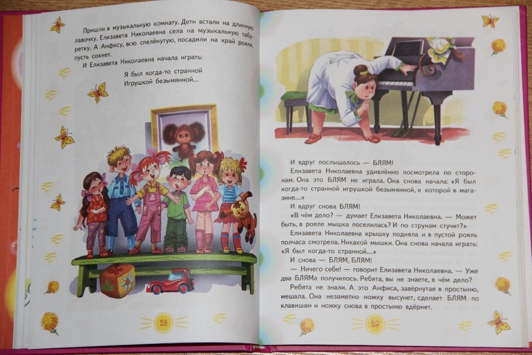 Чтение октябрь 2013