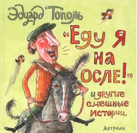 Две книги с иллюстрациями Дмитрия Трубина