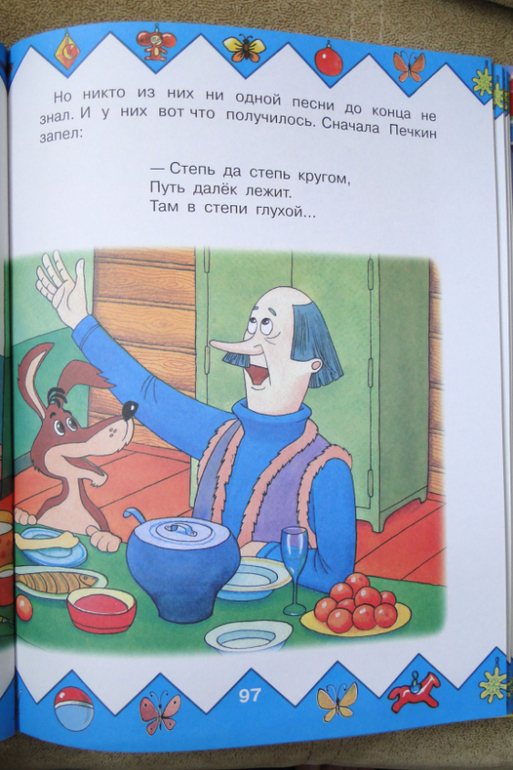 Любимые сказки и мультики