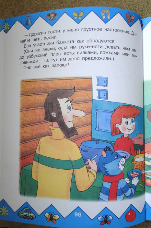 Любимые сказки и мультики