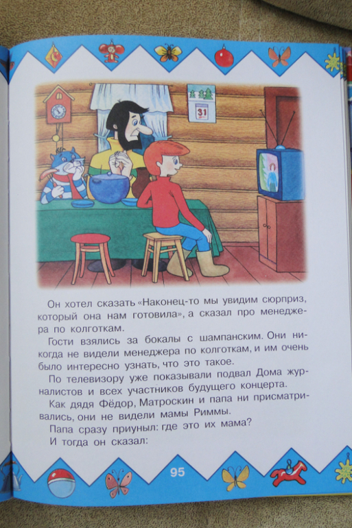 Любимые сказки и мультики