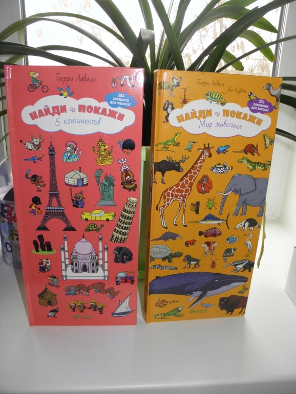 2 любимые книги!