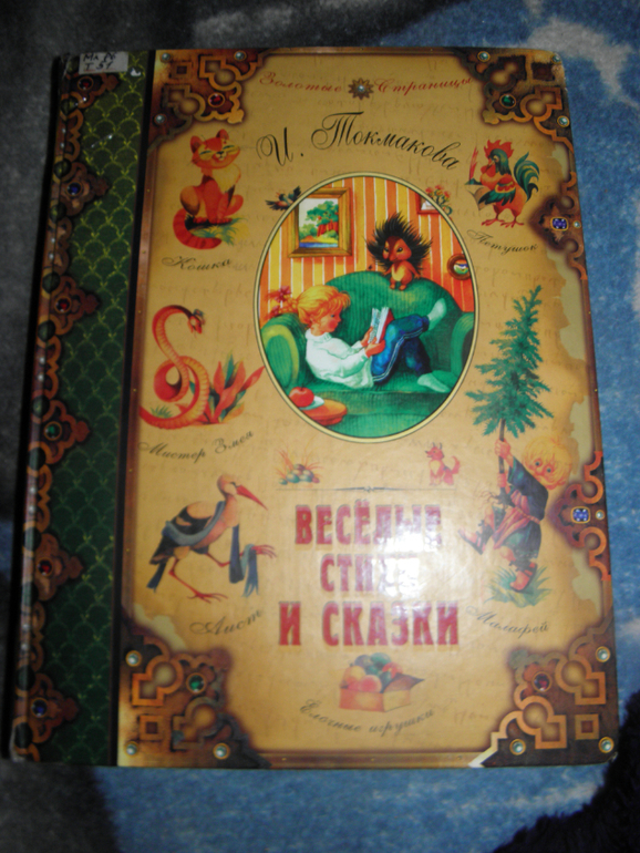 Дневник Читателя (май)