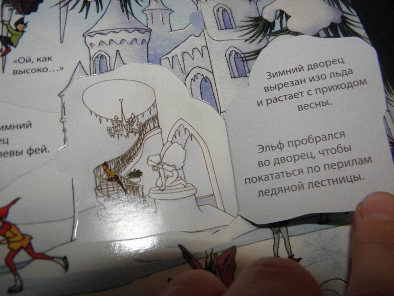 Хотите узнать как живут феи и эльфы!?