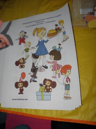 Тематический день