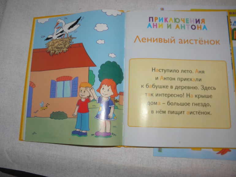 Собираем новую коллекцию! Веселая азбука!