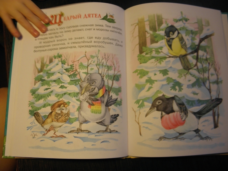 Дневник читателя (Март)