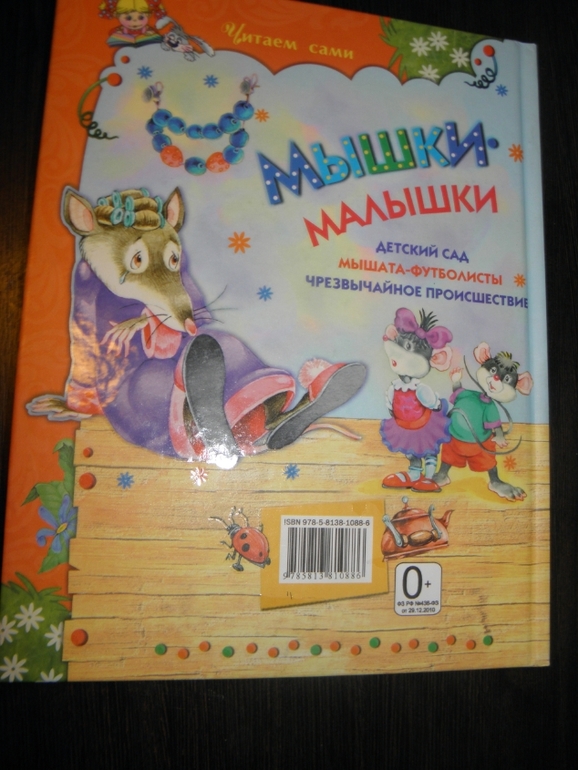 Дневник читателя (Март)