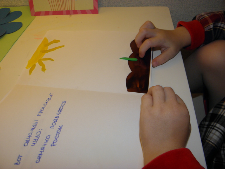 Мелкая моторика занятие 23