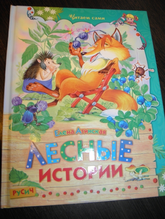 Дневник читателя (Март)