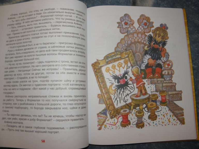 Книги из детства !